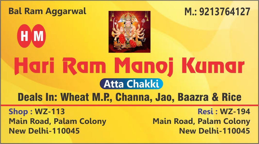 HARI RAM MANOJ KUMAR (Palam Atta Chakki)
